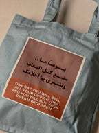 حقيبة ( عُلا )