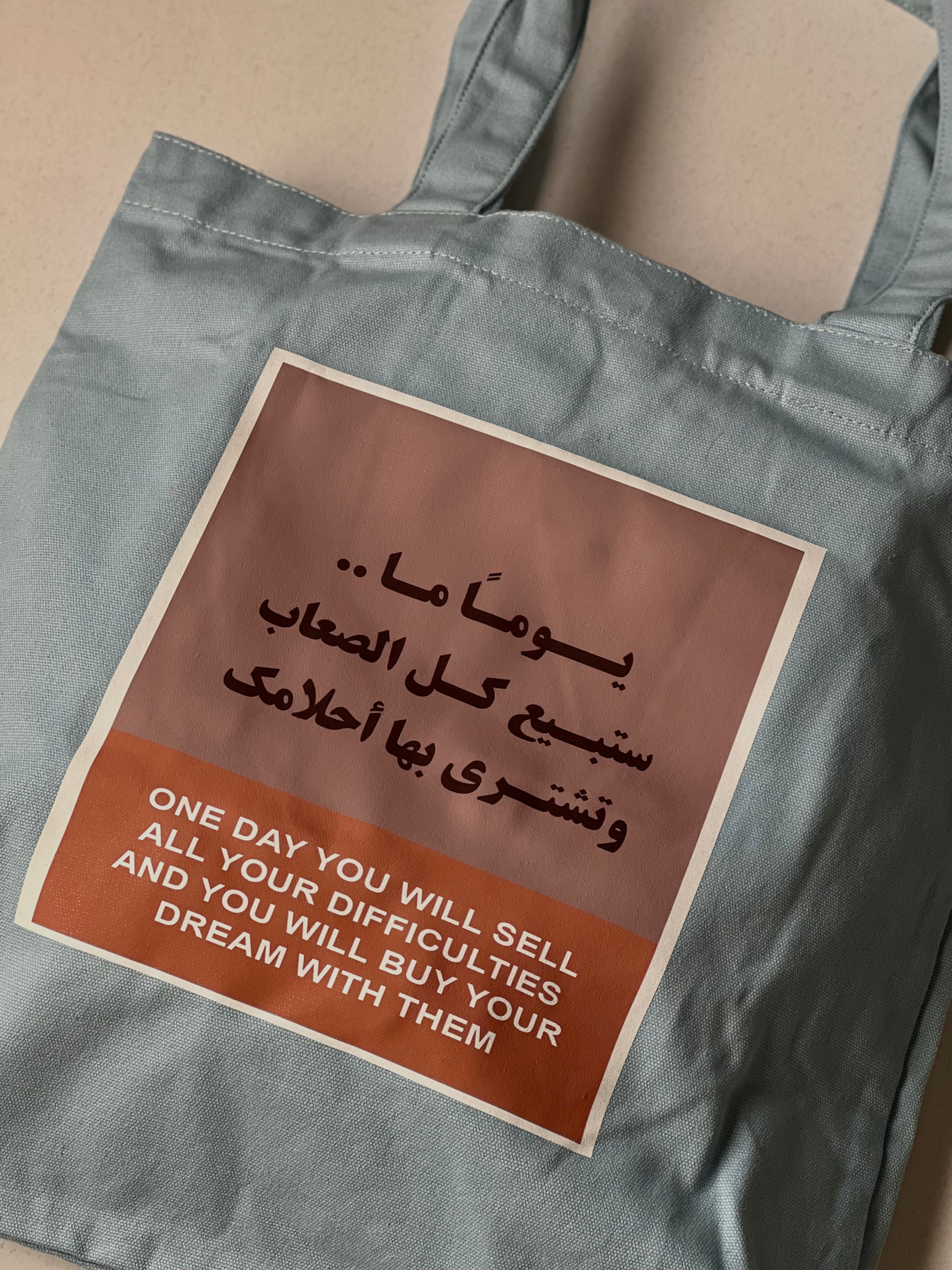 حقيبة ( عُلا )