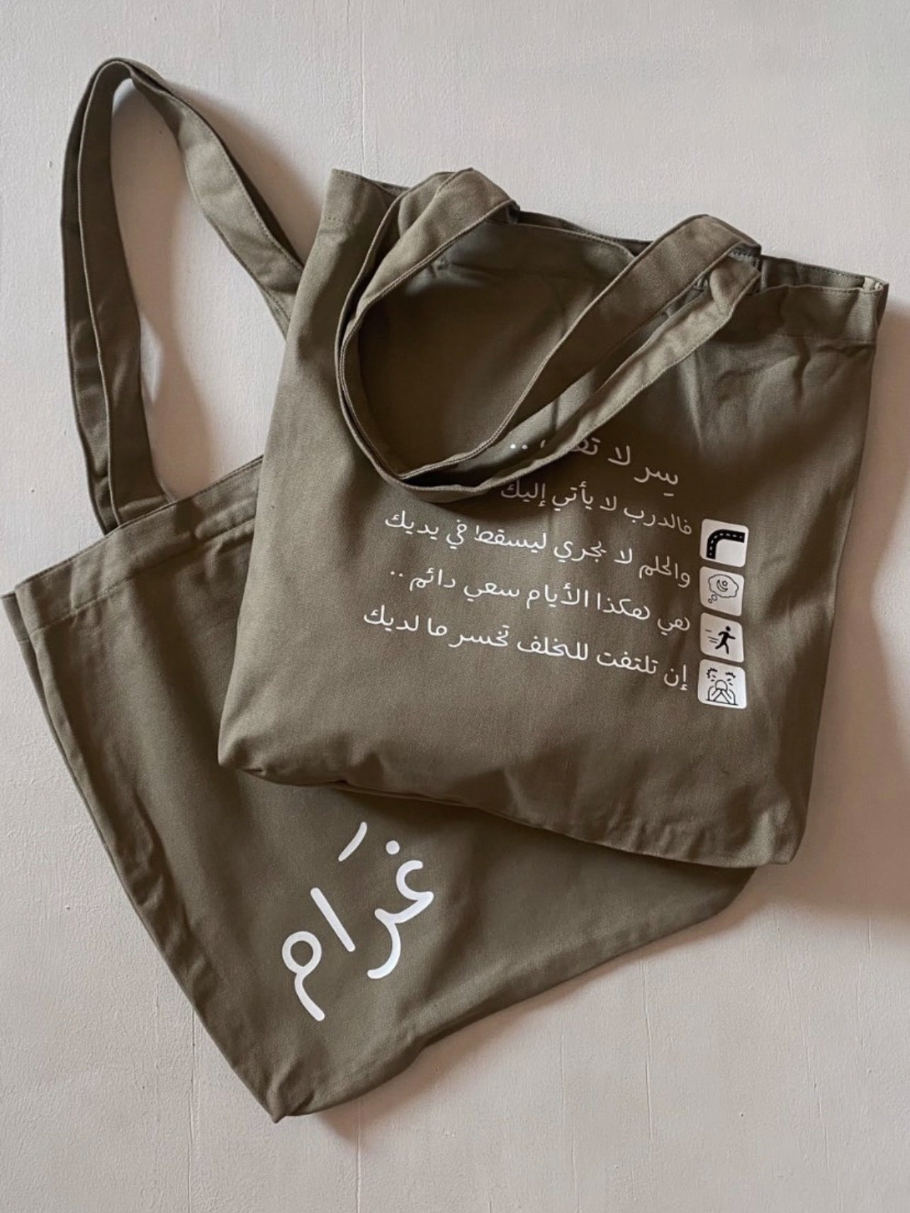 " حقيبة " عُلا