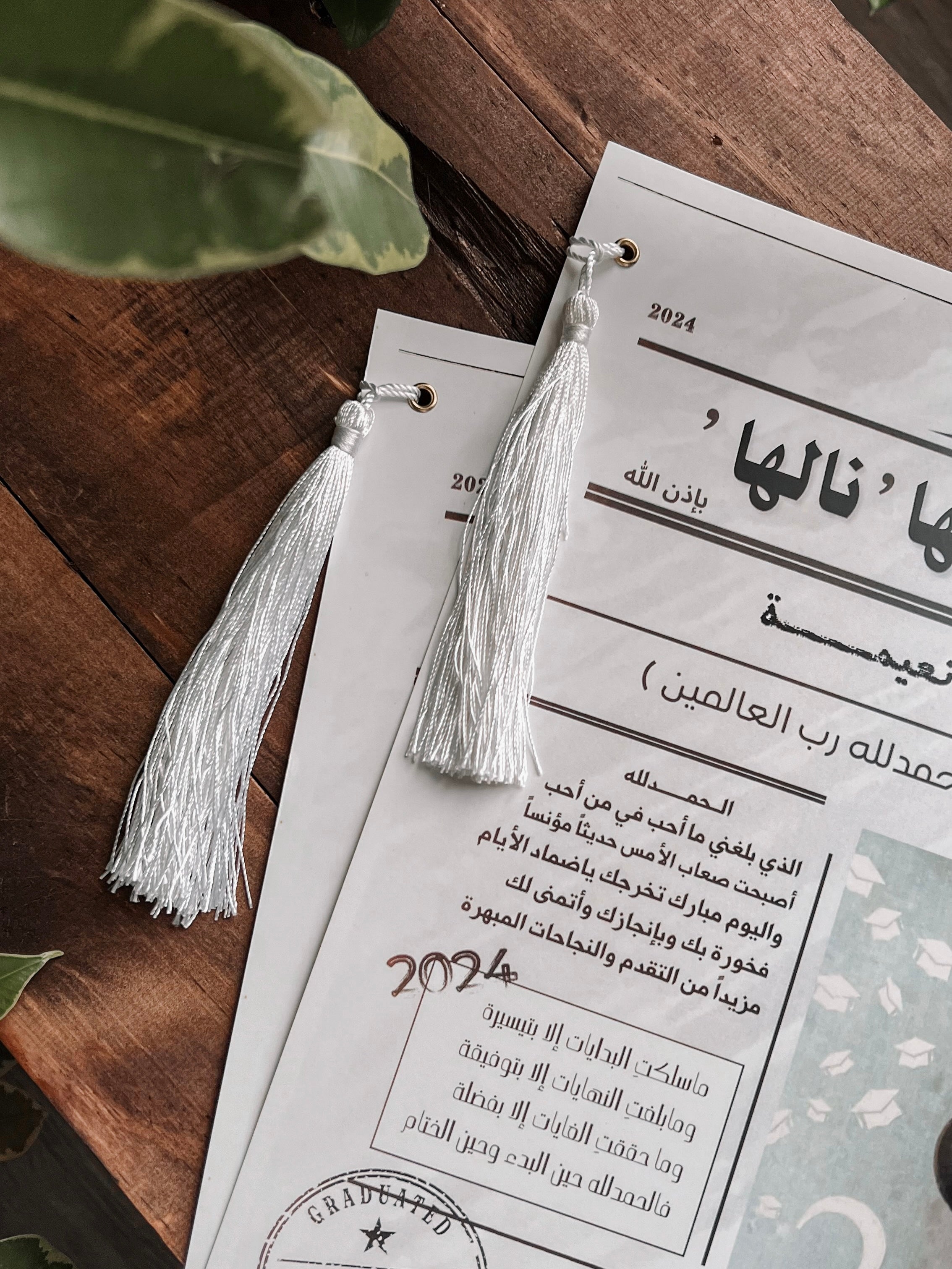 جريدة التخرج