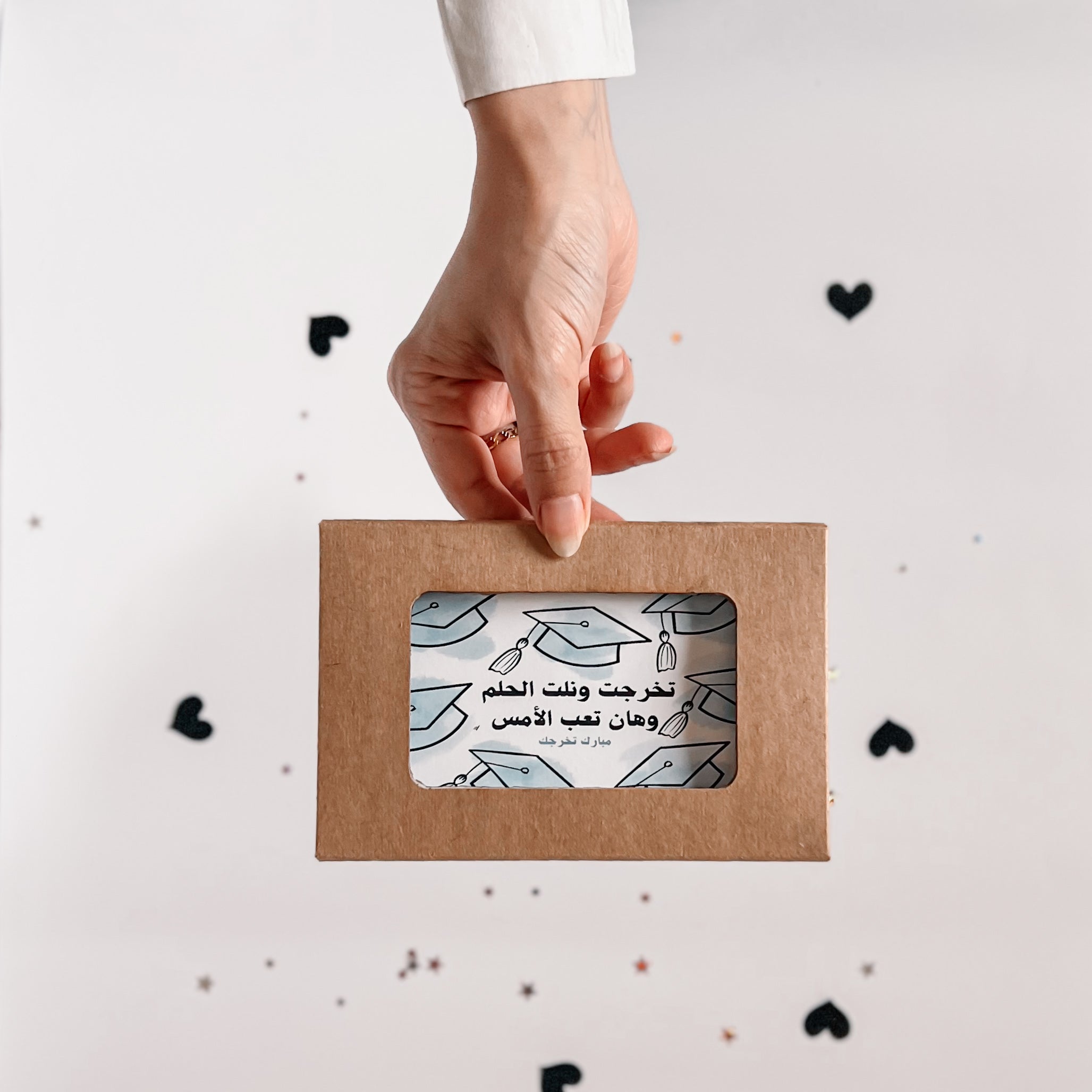 بوكس الخريجين