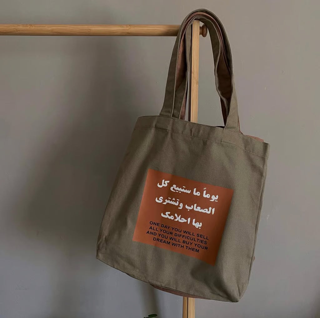 حقيبة ( عُلا )