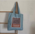 حقيبة ( عُلا )