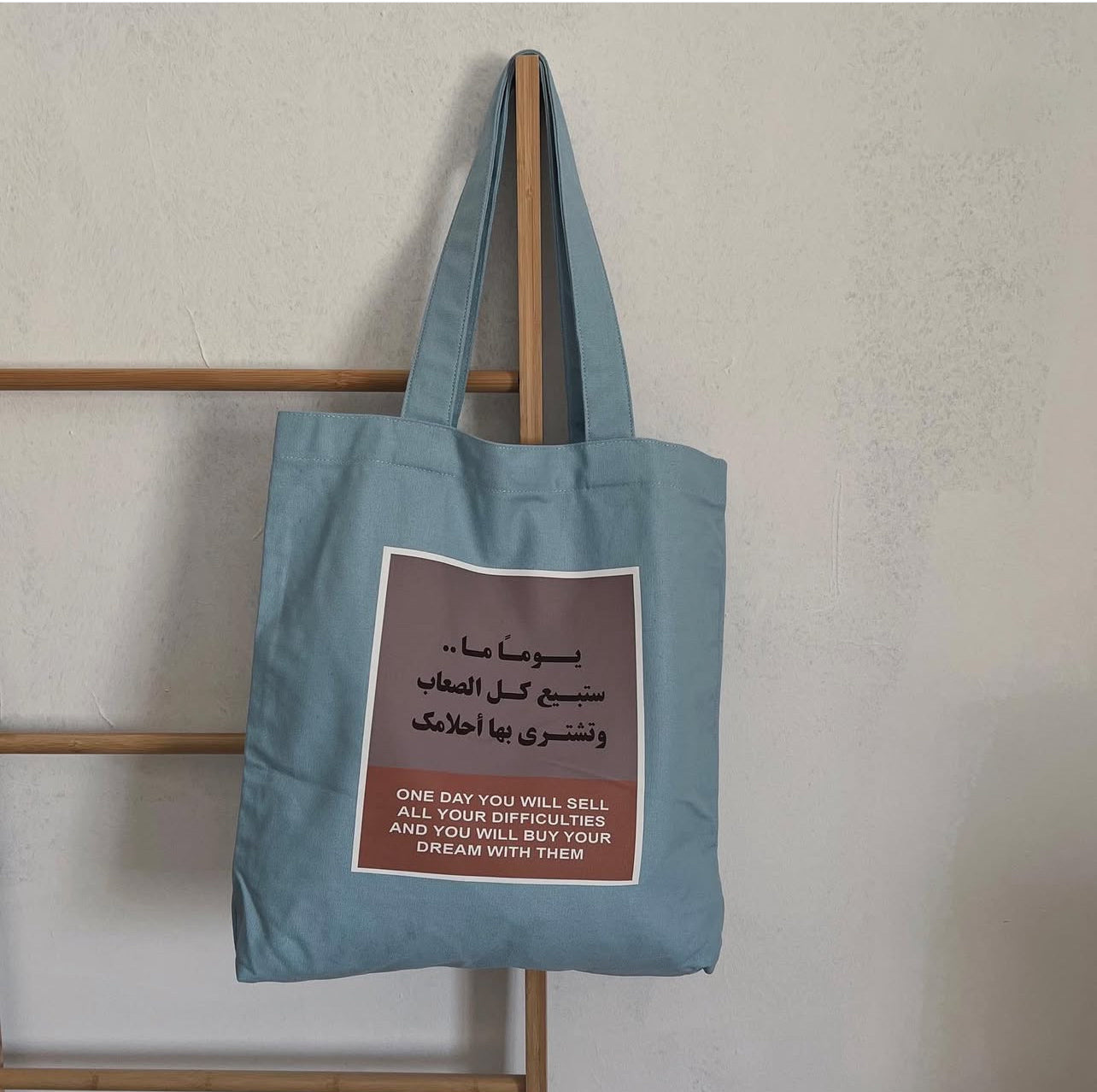 حقيبة ( عُلا )