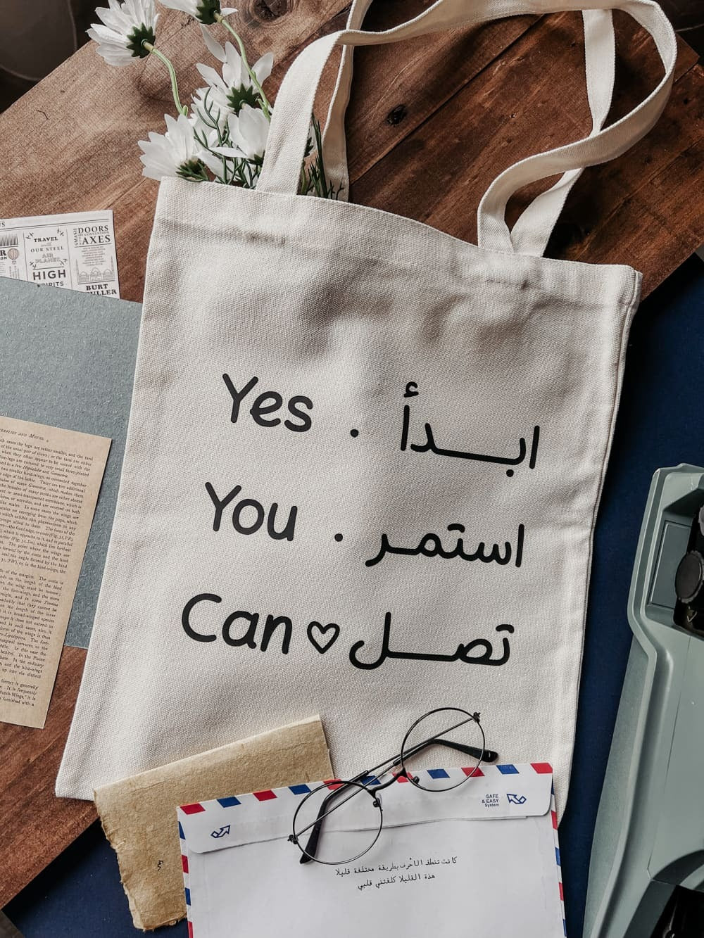 حقيبة سَعيّ