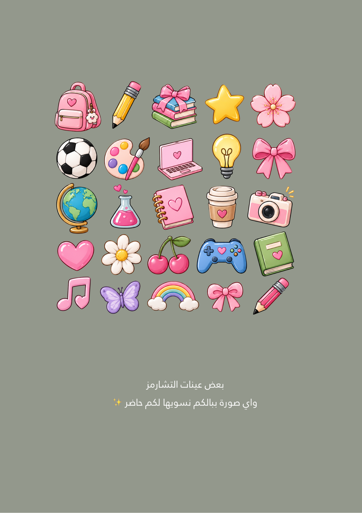 بروش مع تشارمز